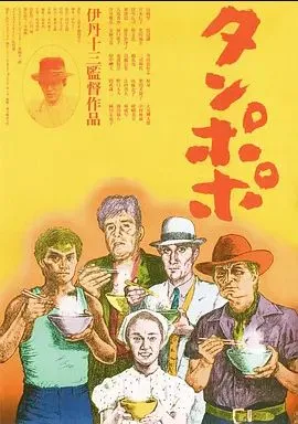 荒野旅社